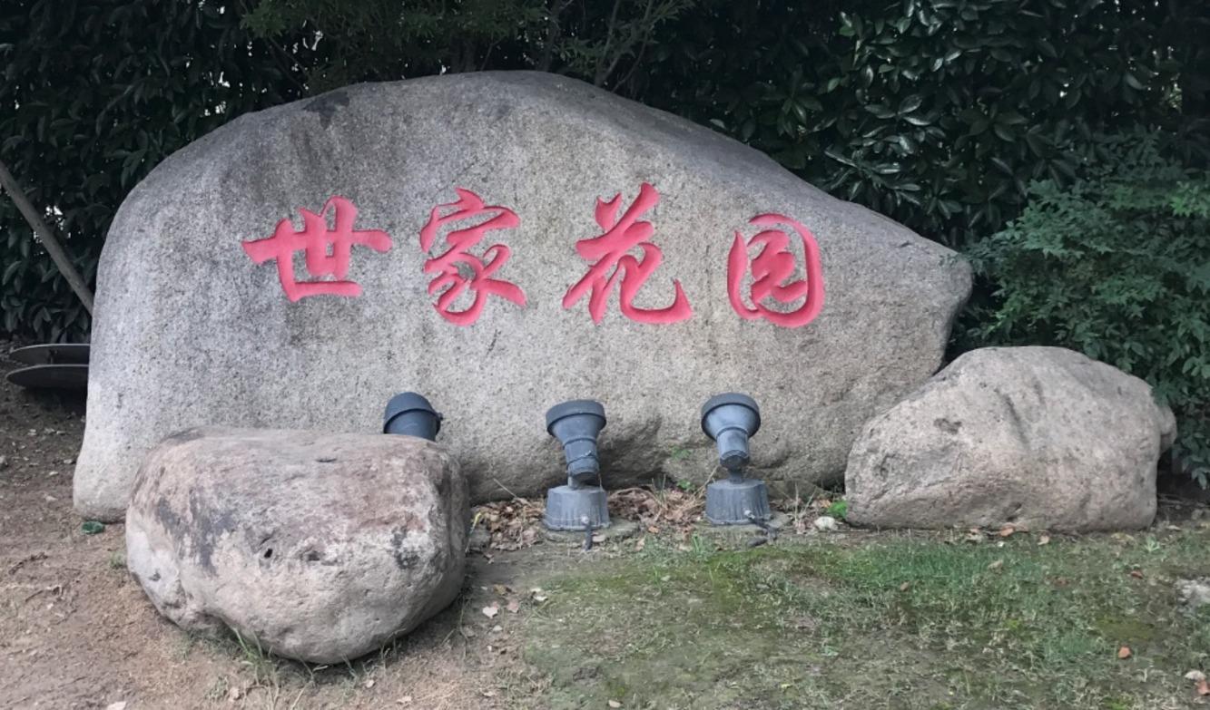 上海徐汇世家花园二手房房源图片
