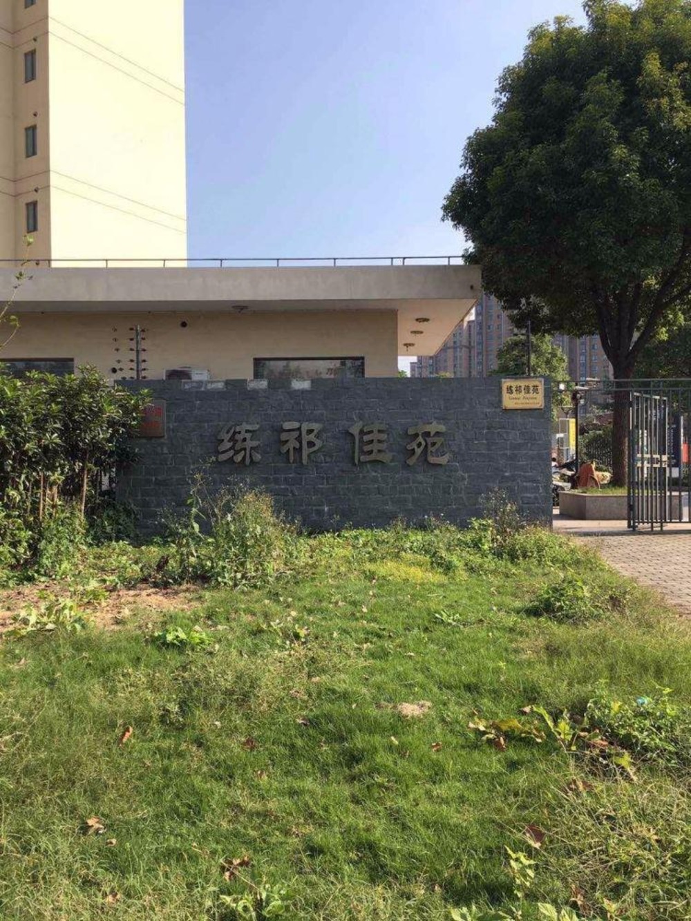 上海练祁佳苑二手房房源图片