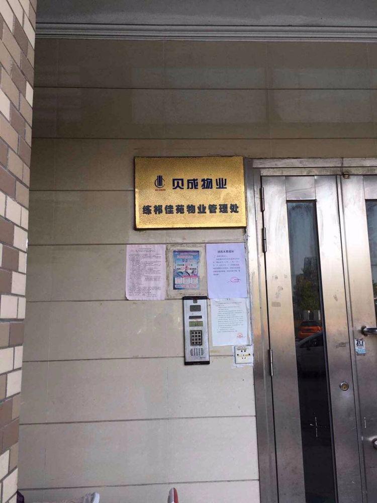 上海练祁佳苑二手房房源图片