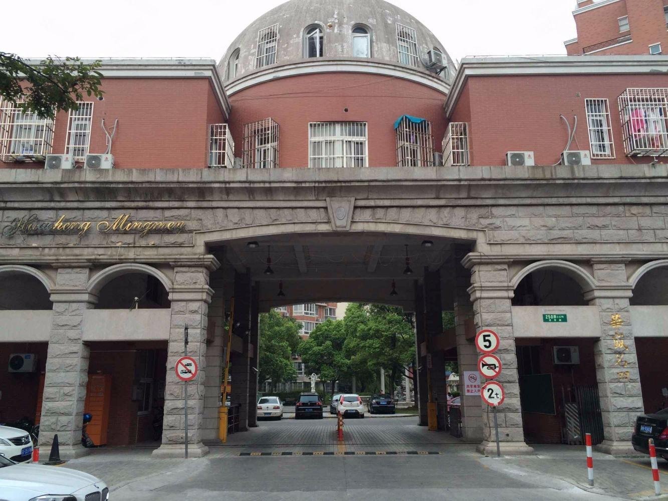 上海华盛名门二手房房源图片