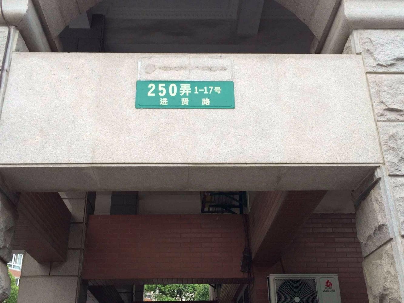 上海华盛名门二手房房源图片