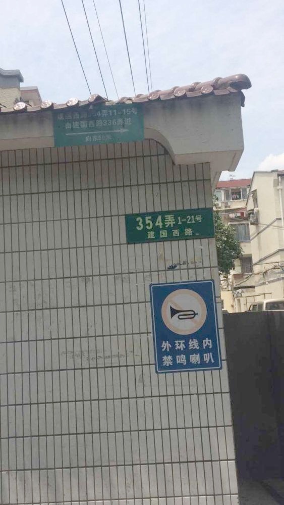 上海建西小区二手房房源图片