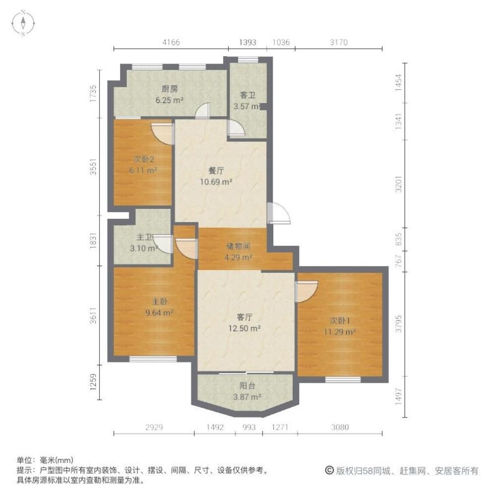 上海中福城(二期)二手房房源图片