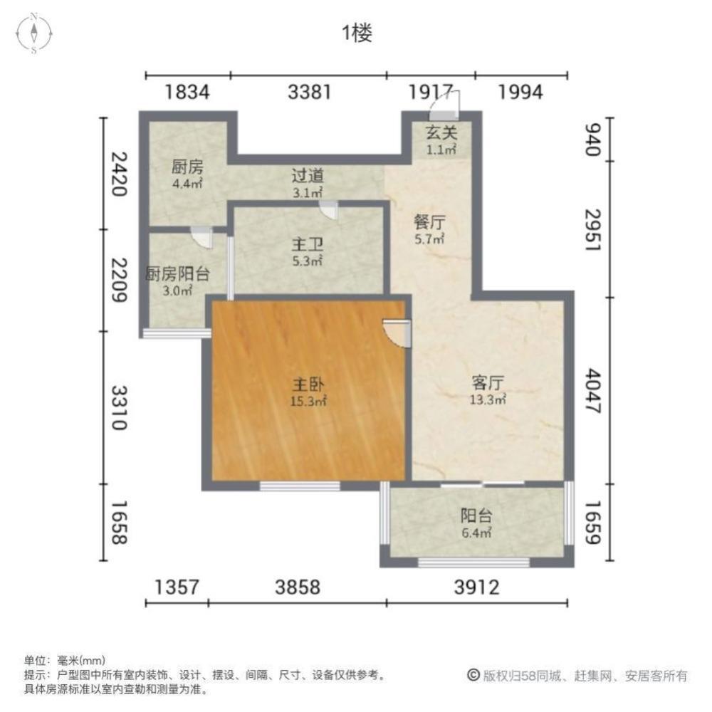 上海爱家新城二手房房源图片