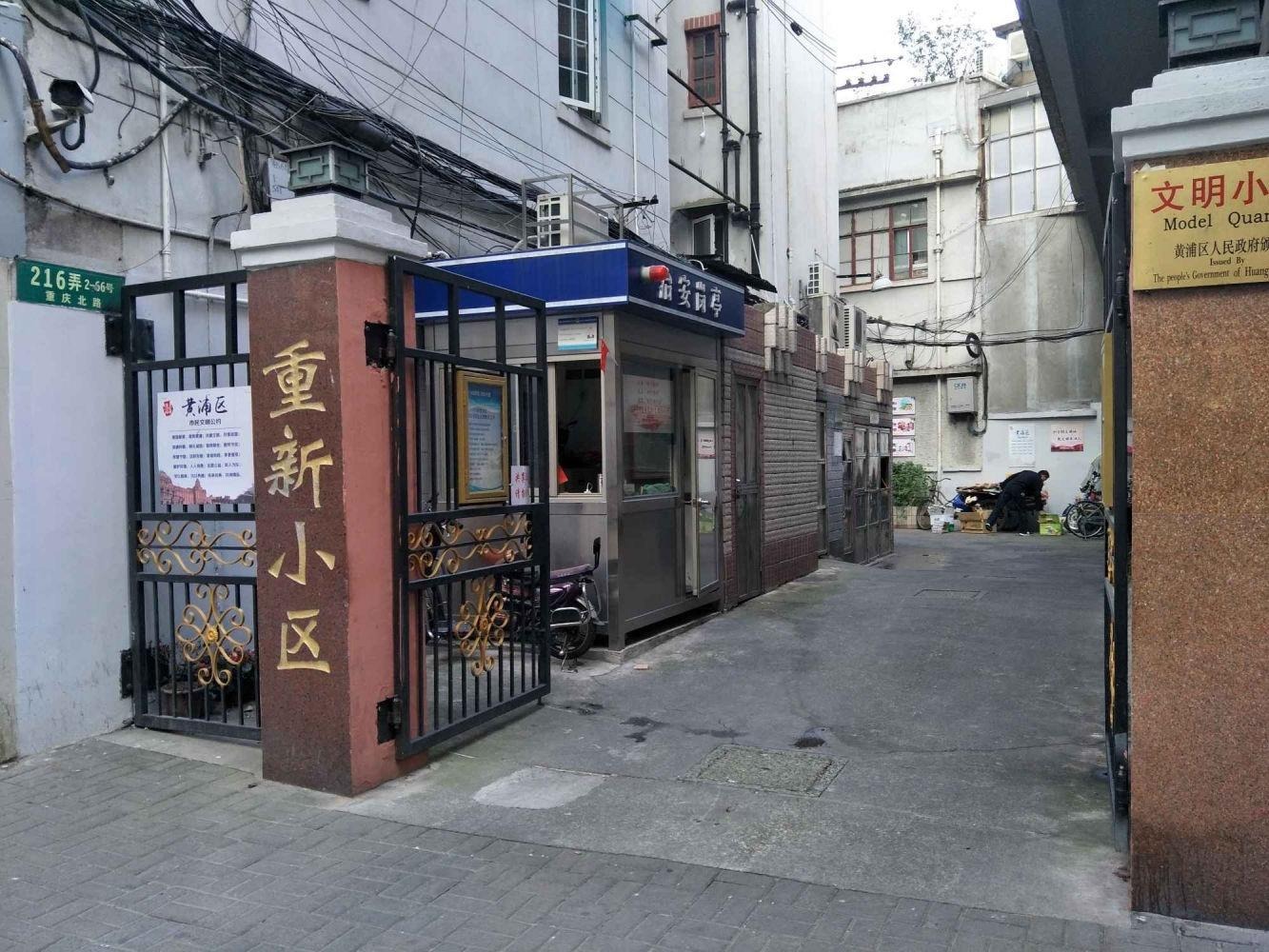 上海重新小区二手房房源图片