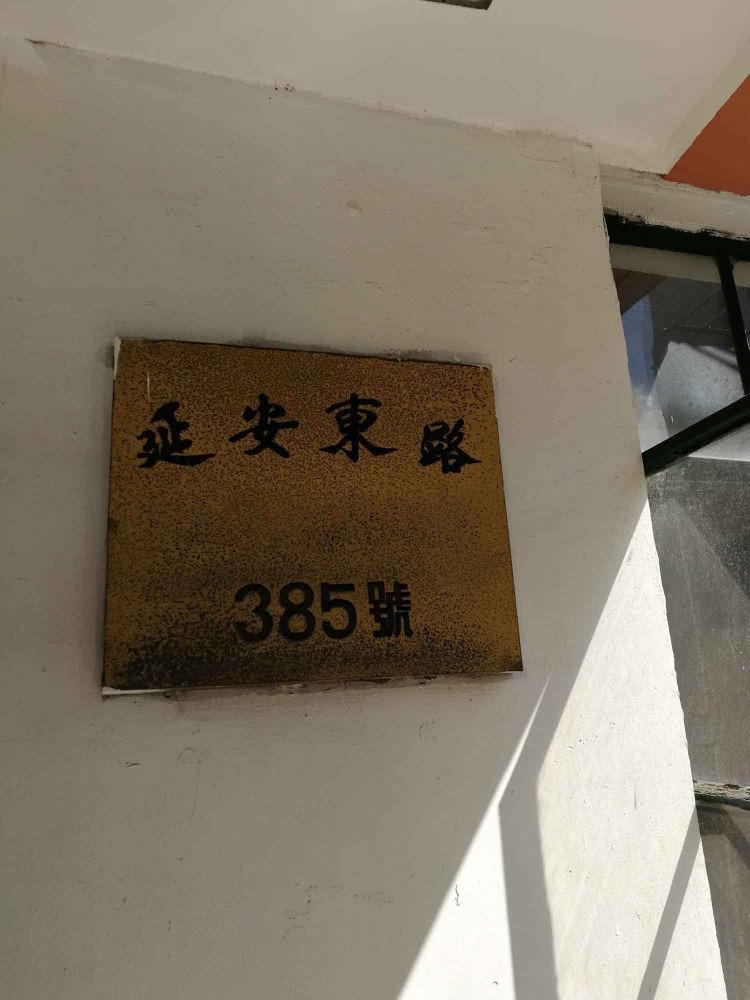 上海瑞福北大楼二手房房源图片