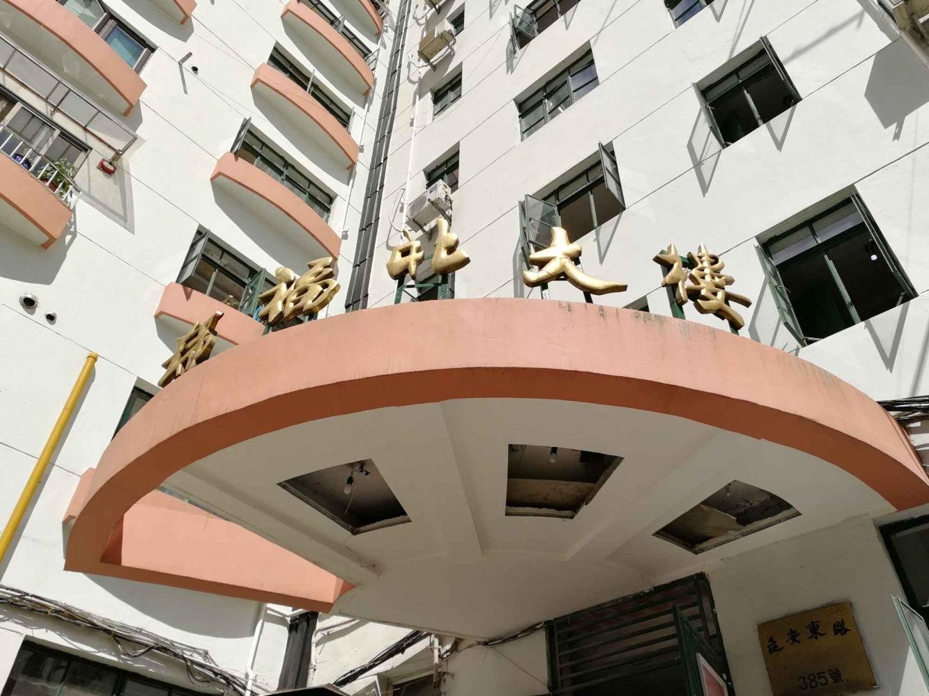 上海瑞福北大楼二手房房源图片
