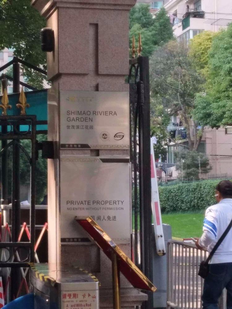 上海世茂滨江花园(北区)二手房房源图片