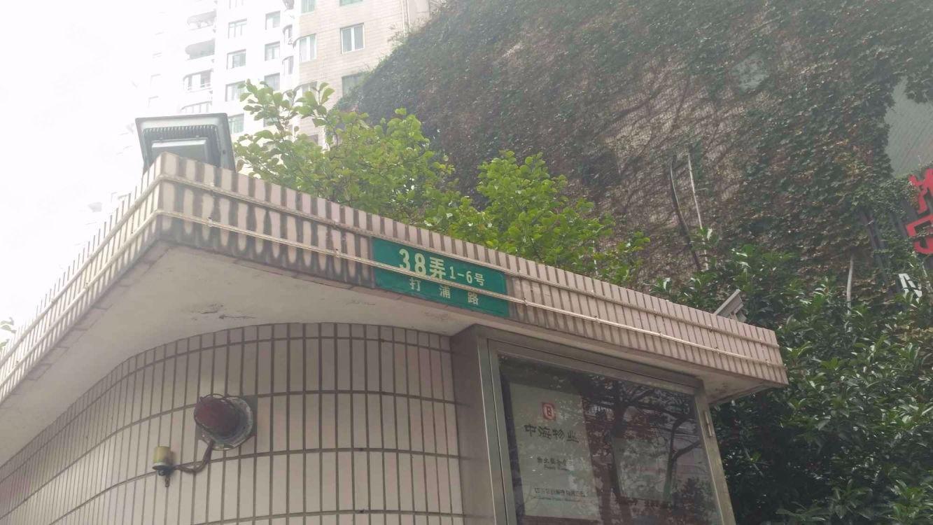 上海海华花园二手房房源图片