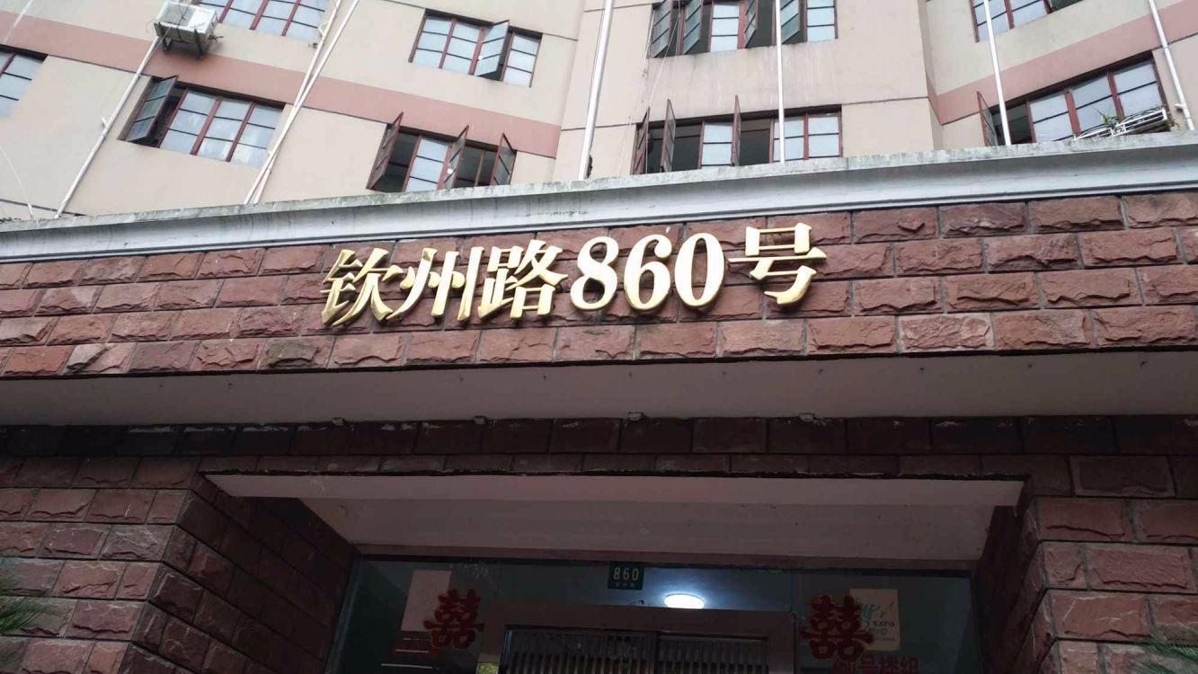 上海钦州花苑二手房房源图片