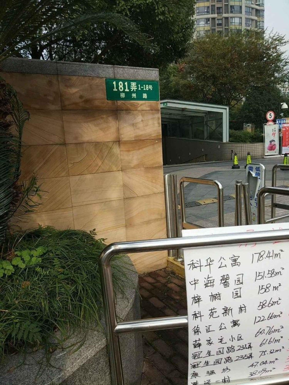 上海海上名门公寓二手房房源图片