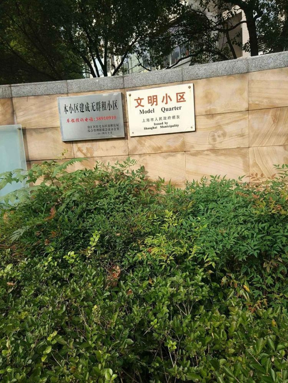 上海海上名门公寓二手房房源图片