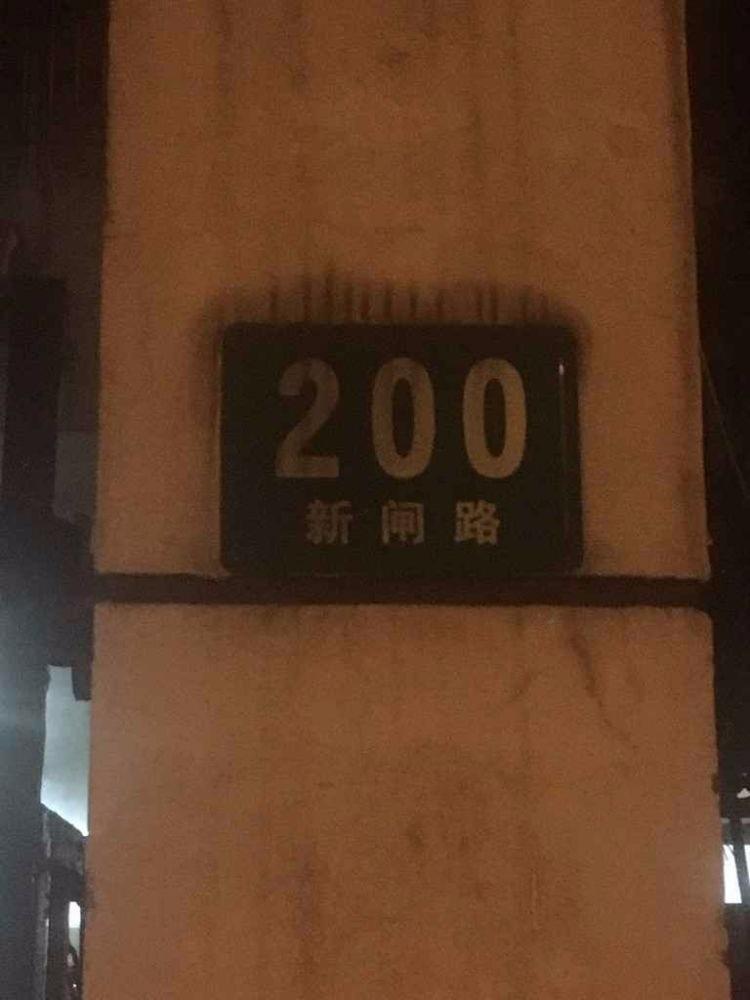 上海长新大楼二手房房源图片