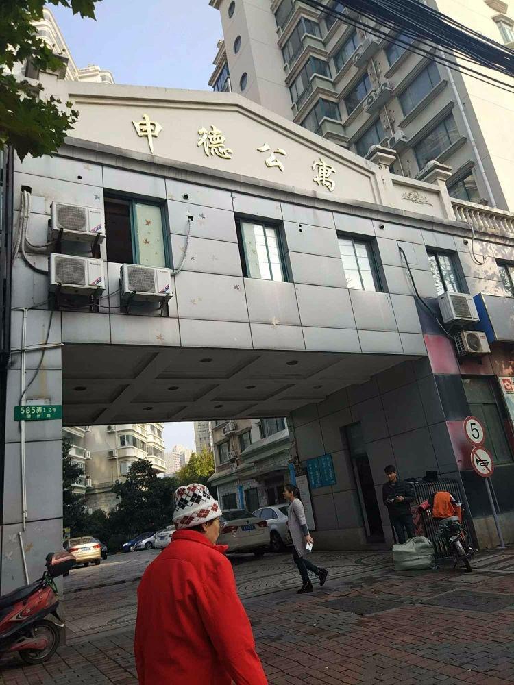 上海申德公寓二手房房源图片
