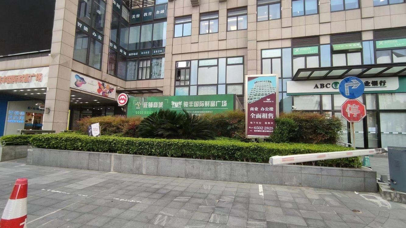 上海骏丰国际财富广场二手房房源图片