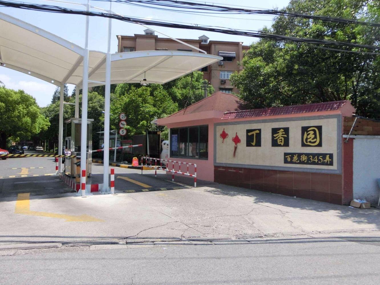 上海花苑村丁香园二手房房源图片