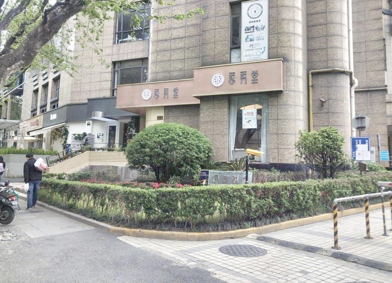 上海巴黎时韵二手房房源图片