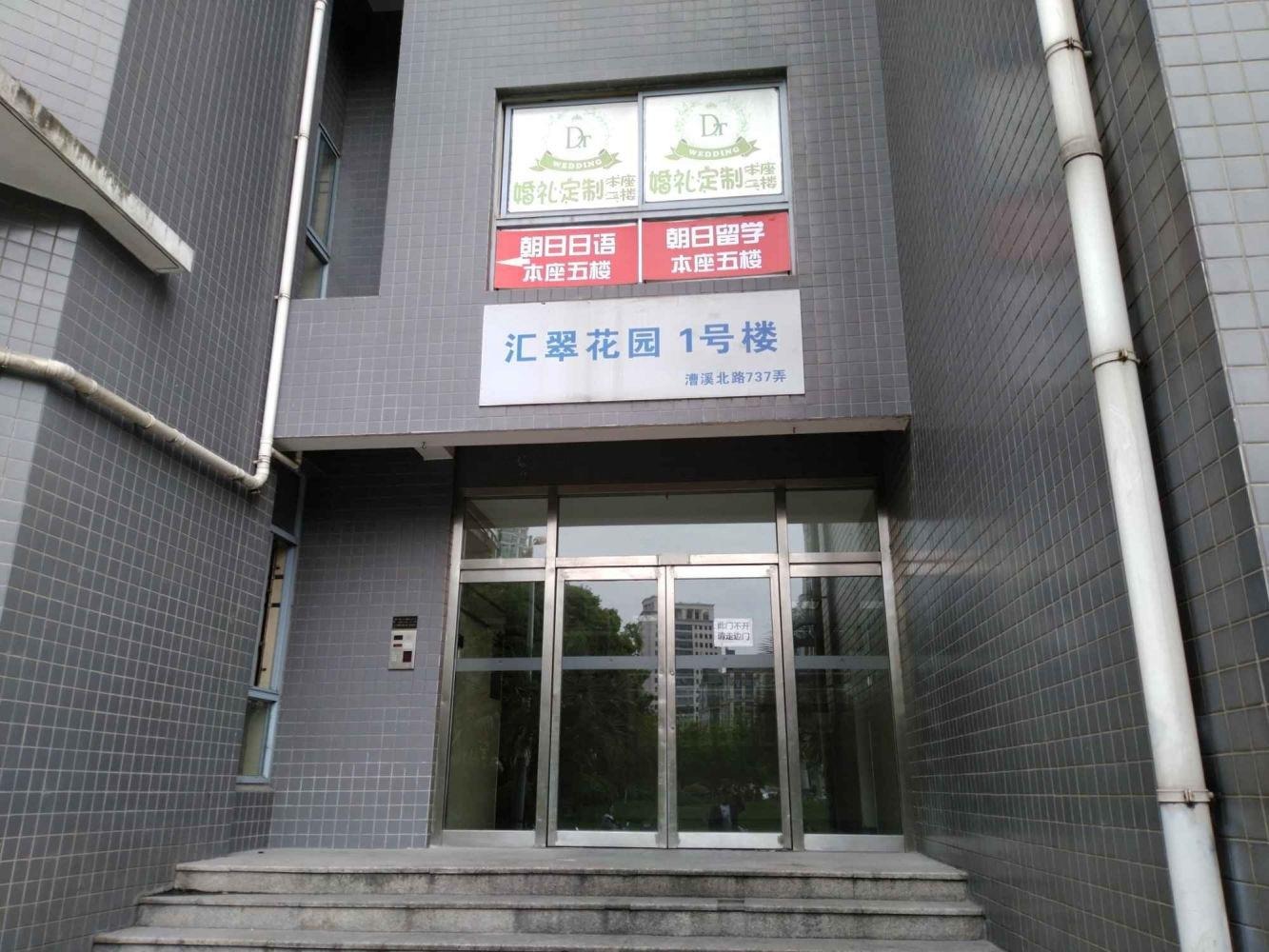 上海汇翠花园二手房房源图片