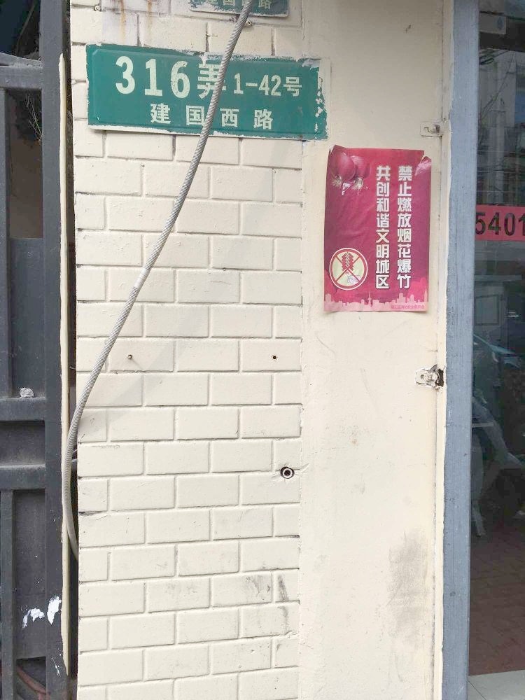 上海合群坊二手房房源图片