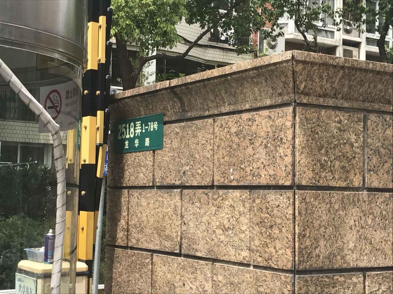 上海盛大花园二手房房源图片