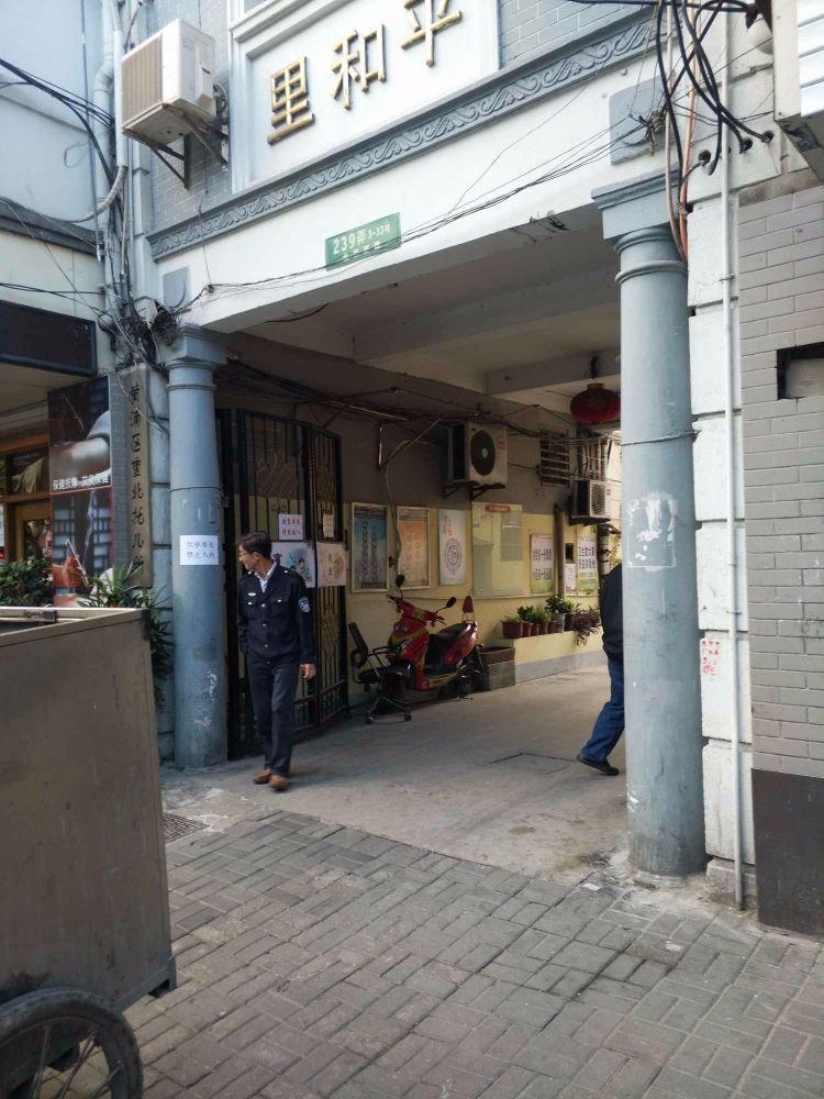 上海平和里公寓二手房房源图片