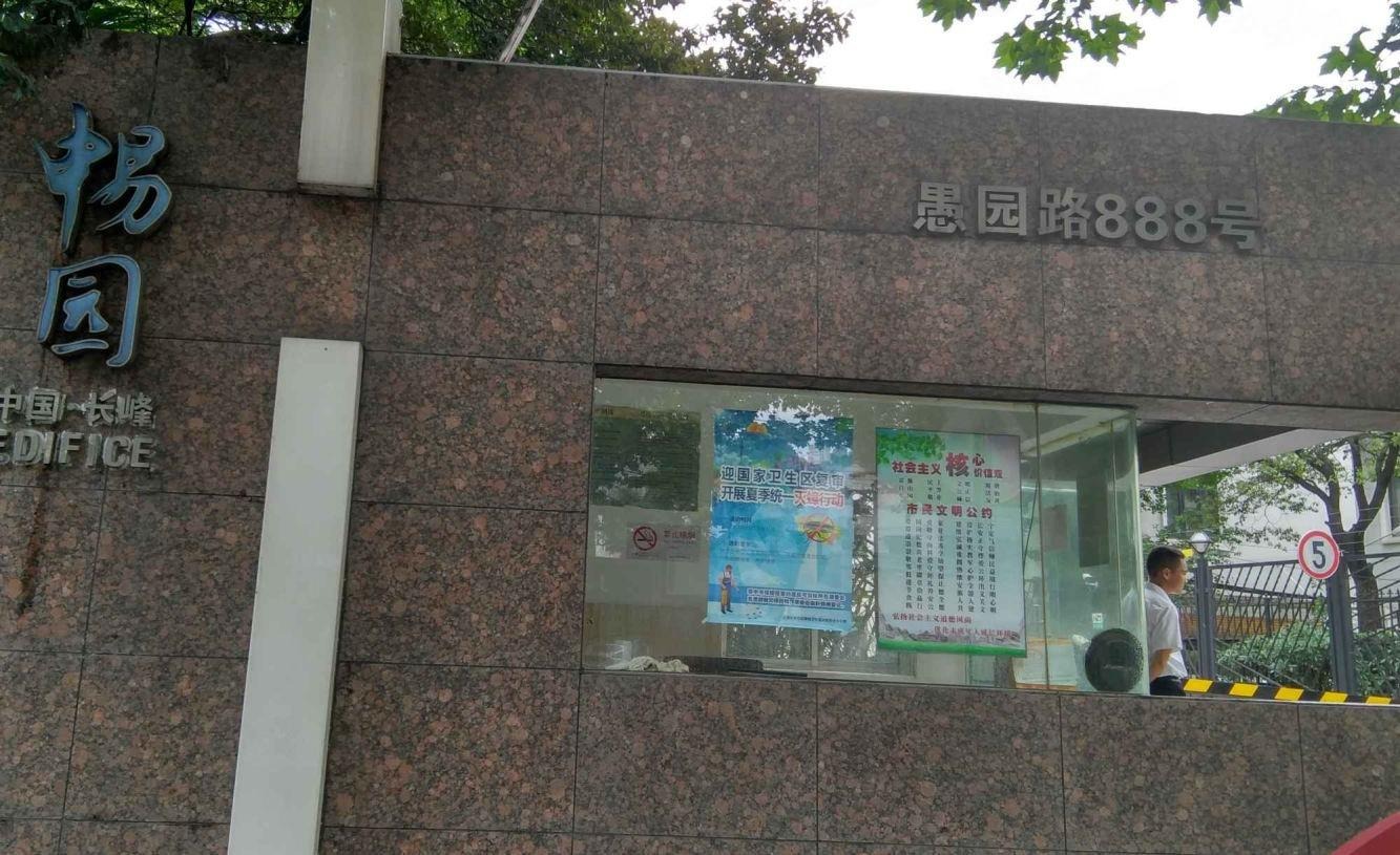 上海嘉里中心二手房房源图片