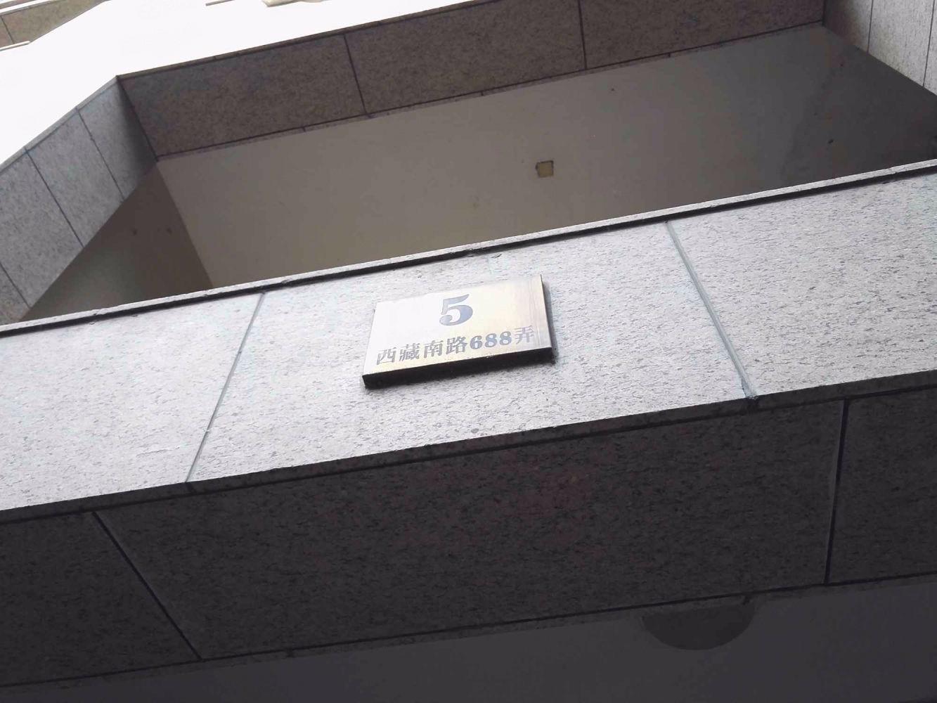 上海老西门新苑二手房房源图片