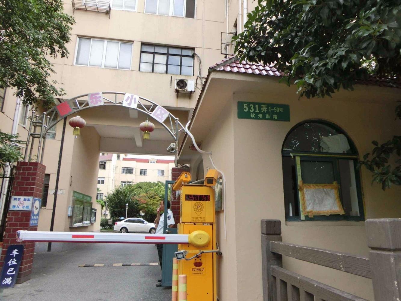 上海康乐小区(徐汇)二手房房源图片