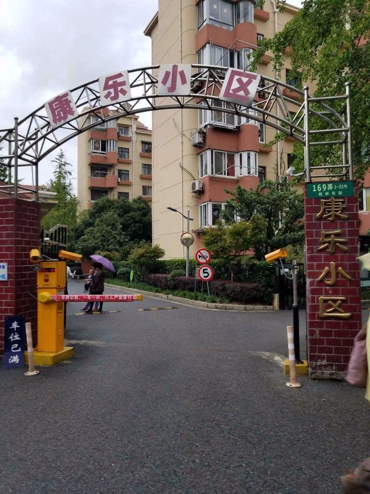 上海康乐小区(徐汇)二手房房源图片