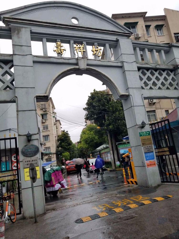 上海寿祥坊二手房房源图片