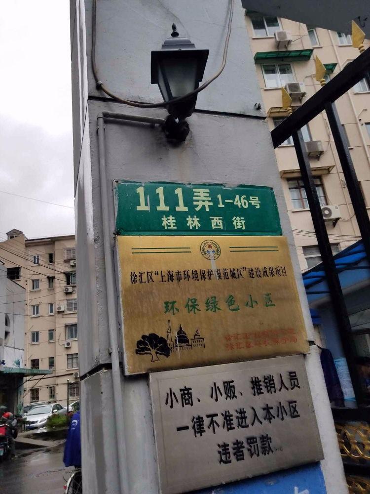 上海寿祥坊二手房房源图片