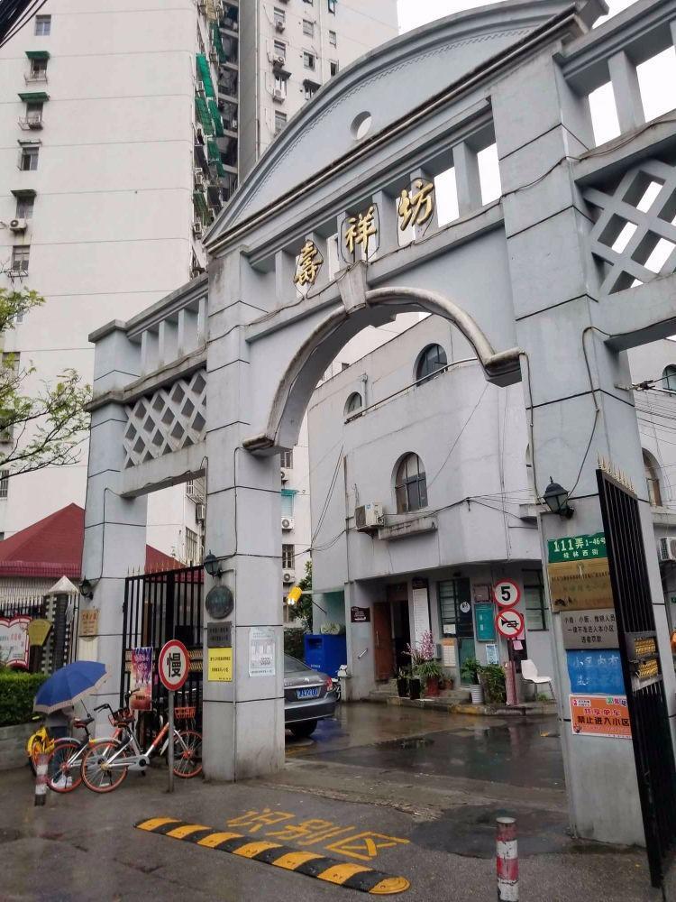 上海寿祥坊二手房房源图片
