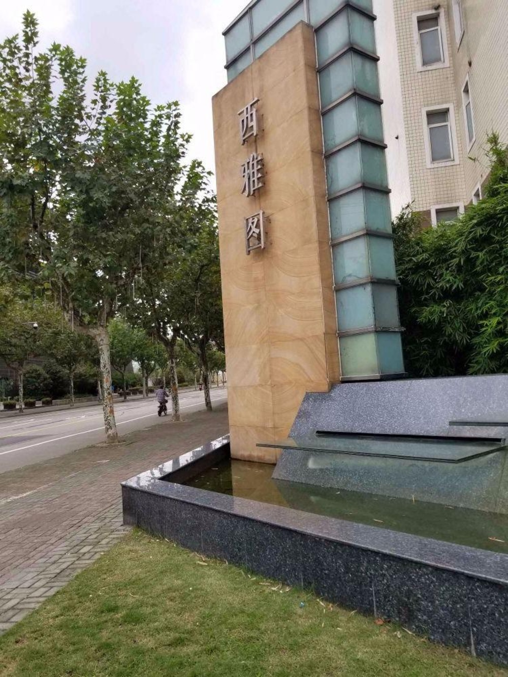 上海西雅图嘉萱苑二手房房源图片