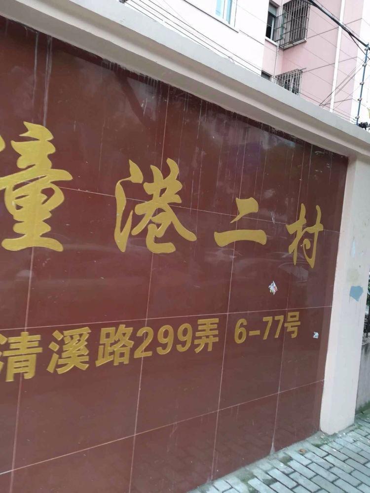 上海潼港二村二手房房源图片