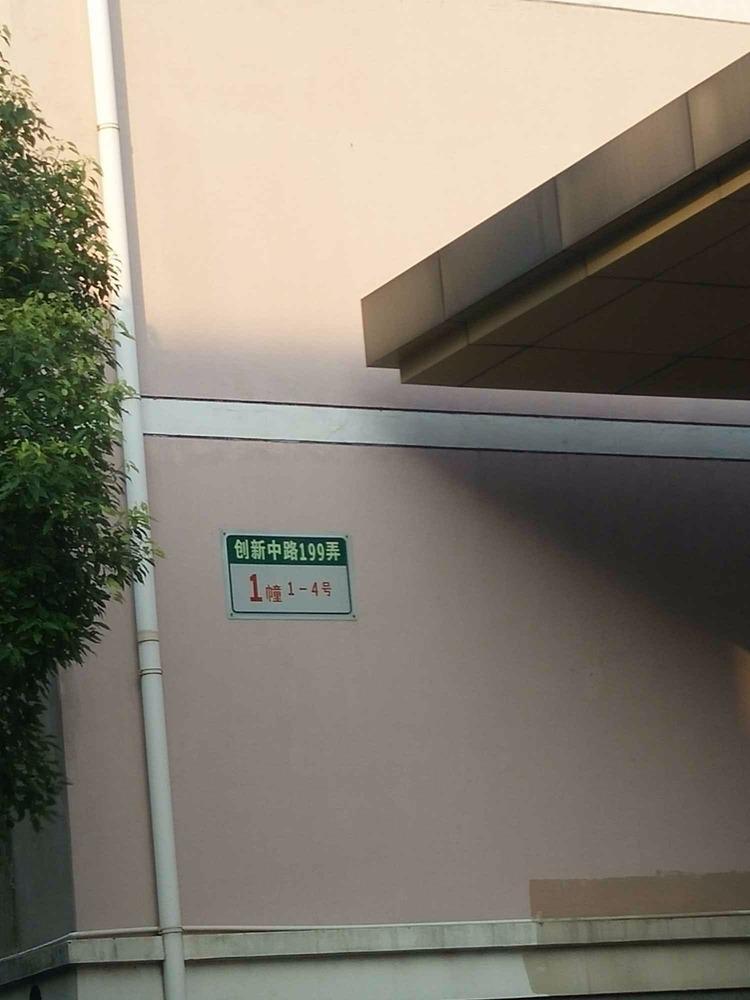 上海齐爱佳苑二手房房源图片