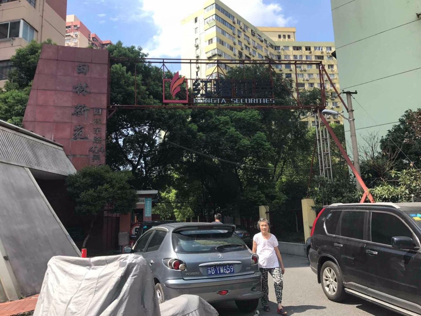 上海田林新苑二手房房源图片