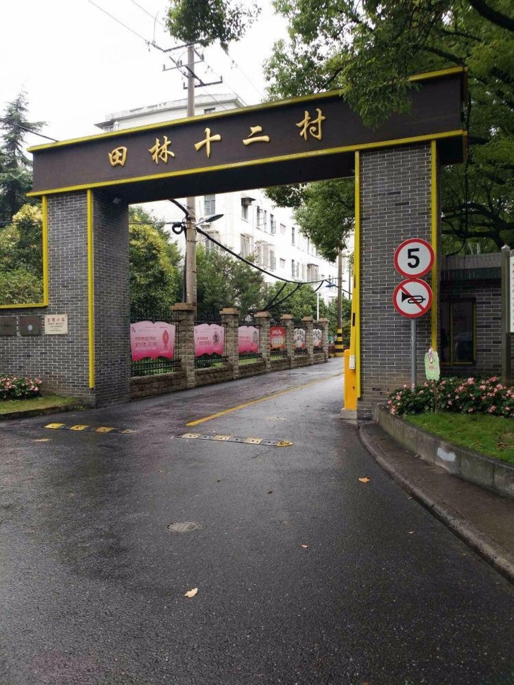 上海田林十二村二手房房源图片