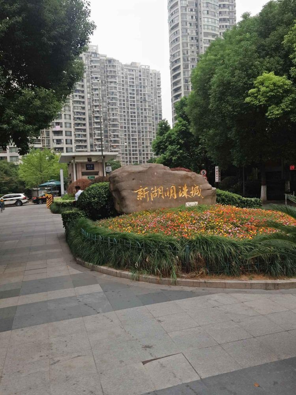 上海新湖明珠城(二三期)二手房房源图片