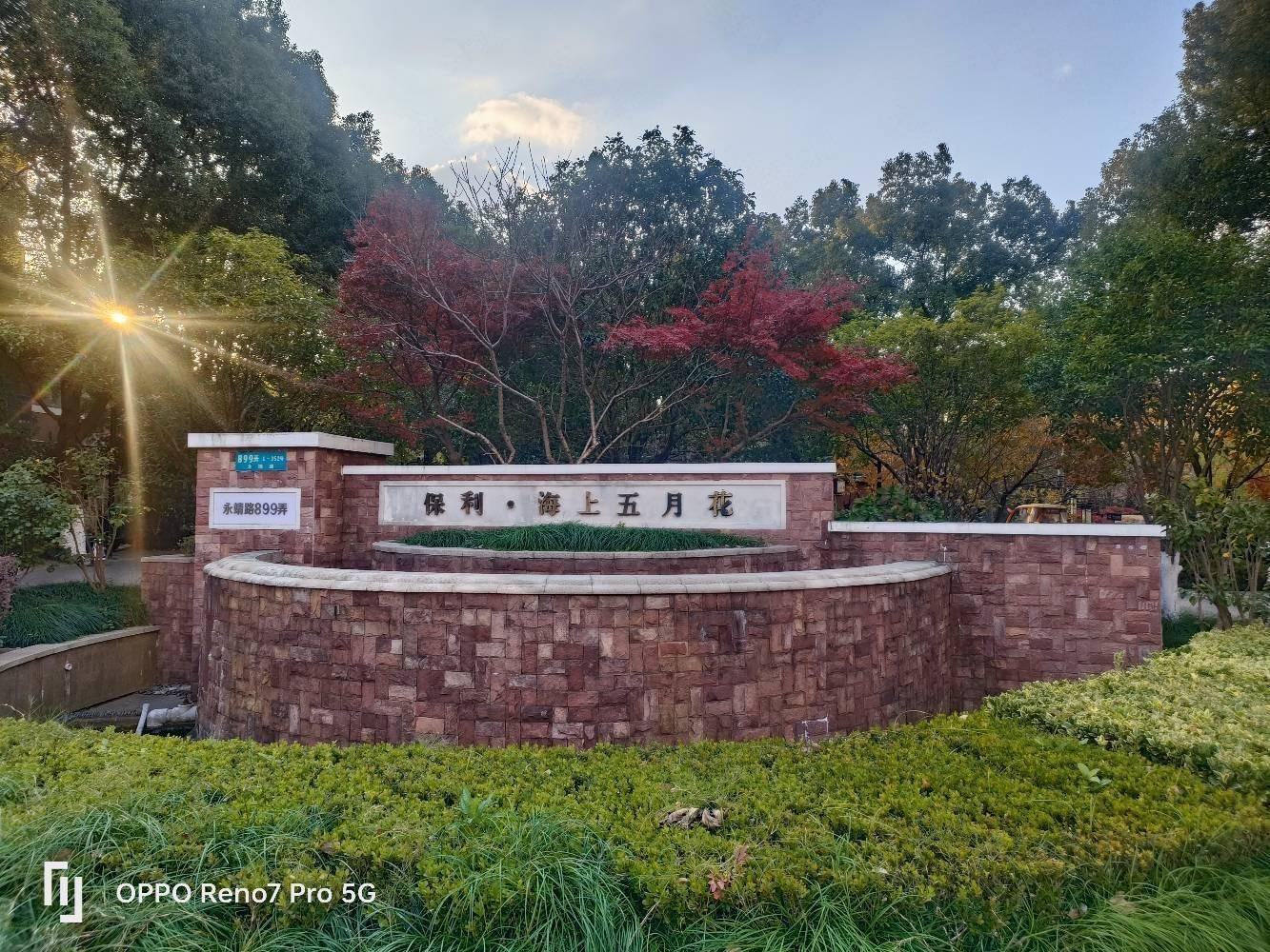 上海保利海上五月花(别墅)二手房房源图片