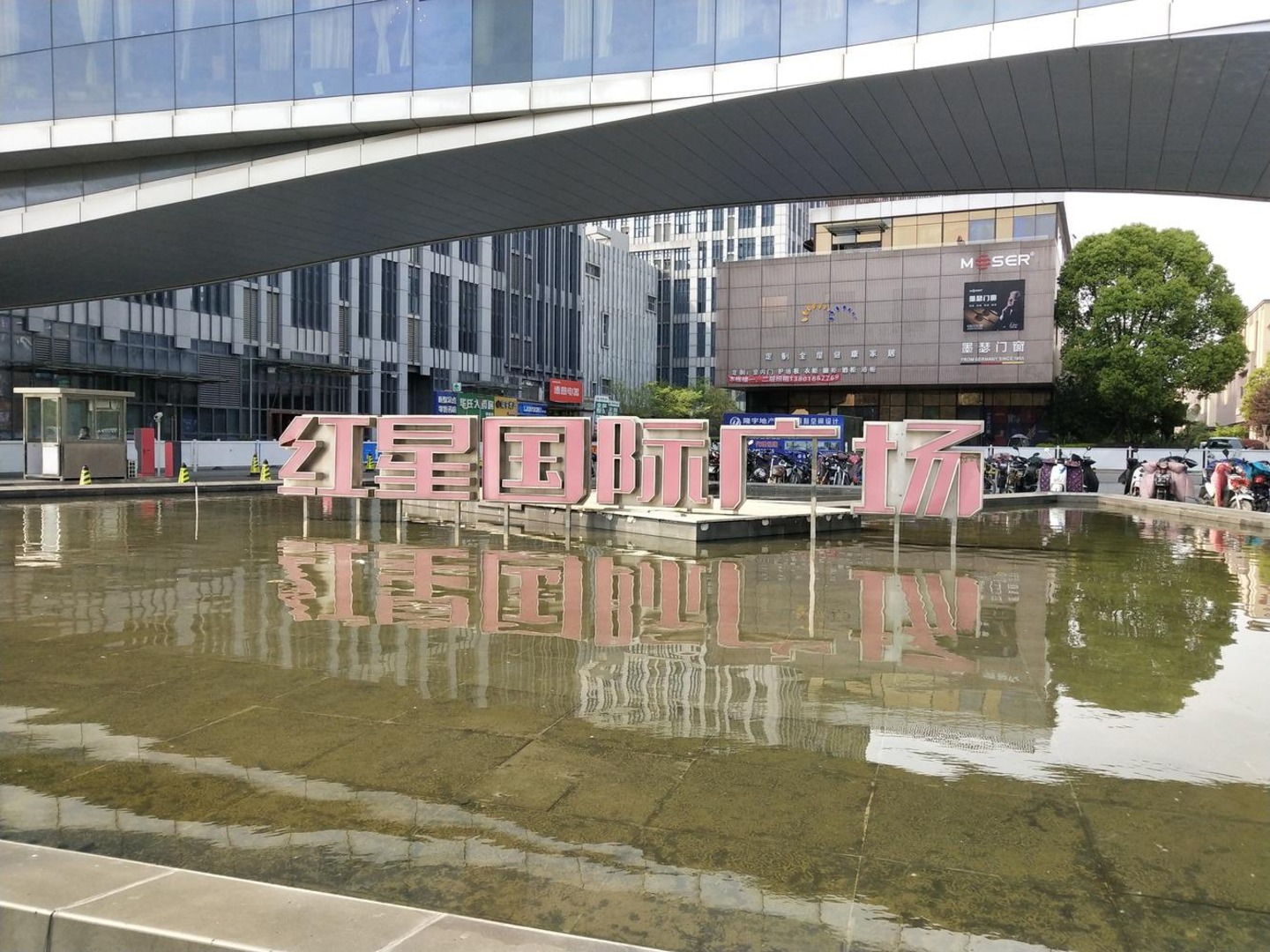 上海红星国际广场(闵行)二手房房源图片