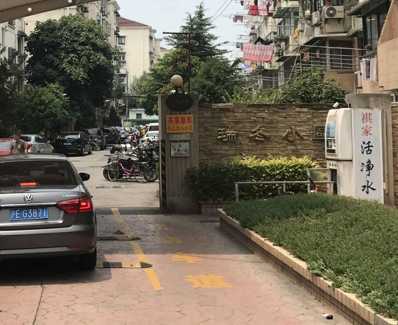上海瑞冬小区二手房房源图片