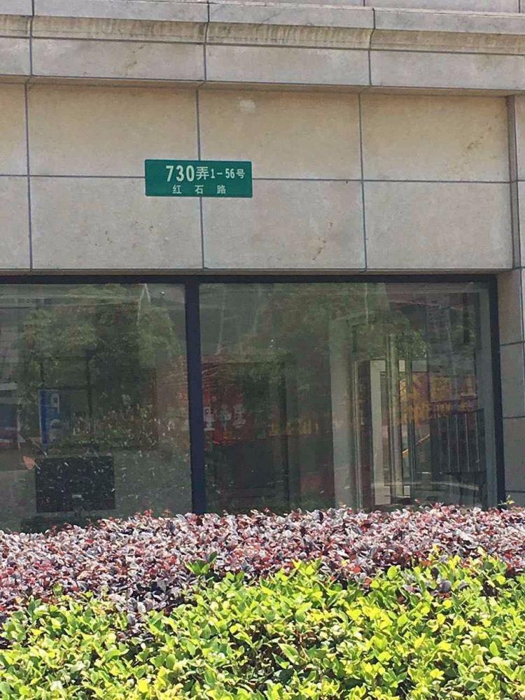 上海汇丰凯苑二手房房源图片