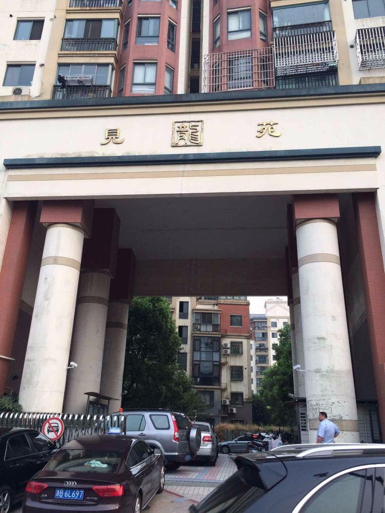 上海见龙苑二手房房源图片