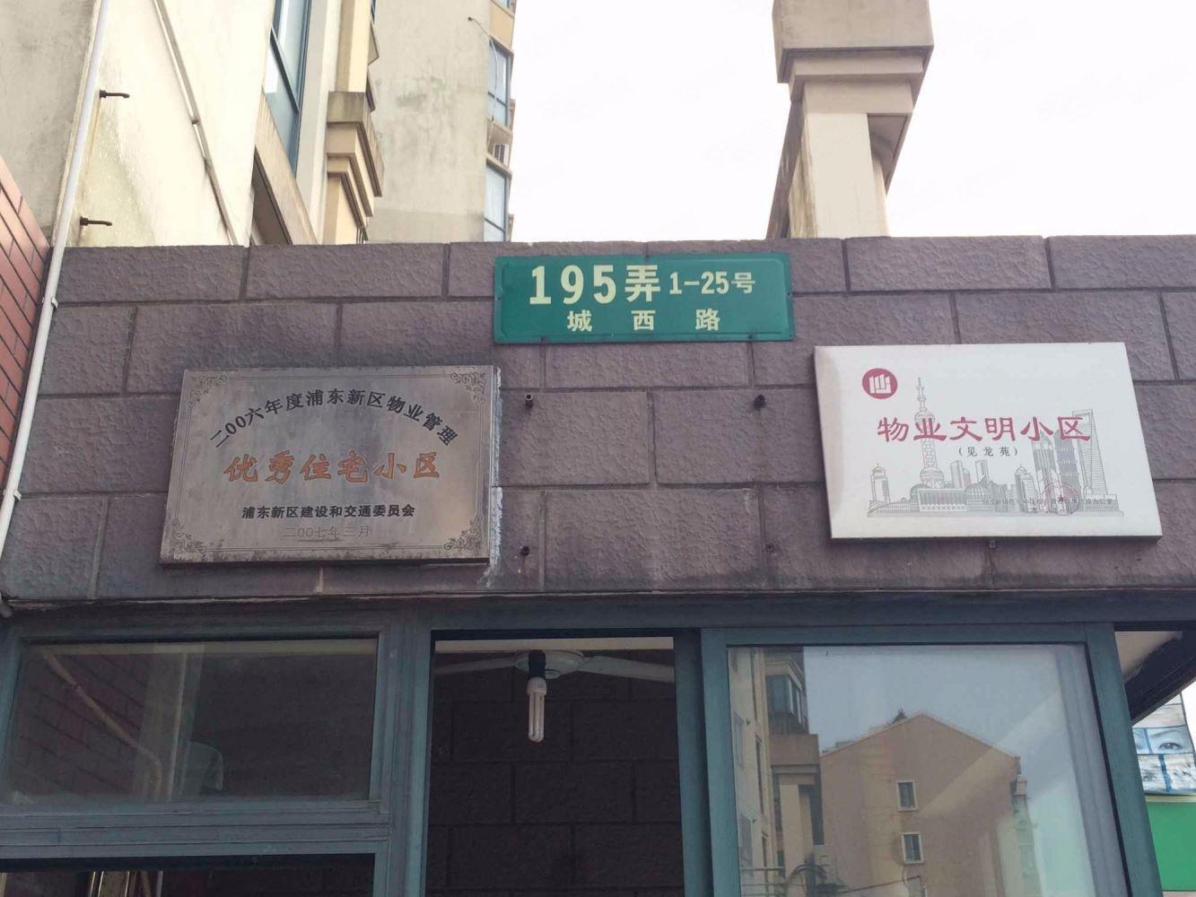 上海见龙苑二手房房源图片