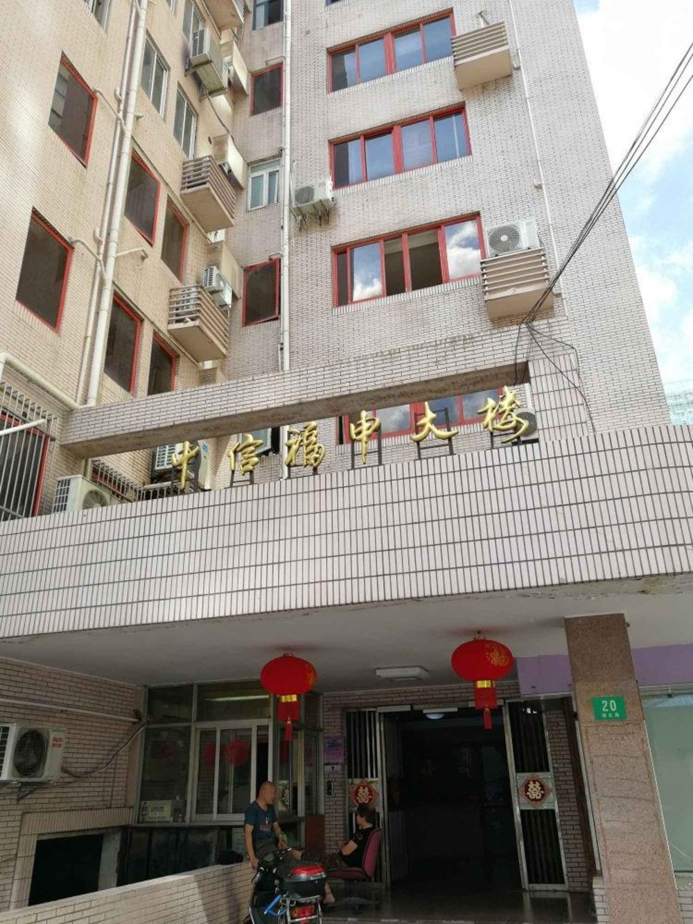 上海中信福申大楼二手房房源图片