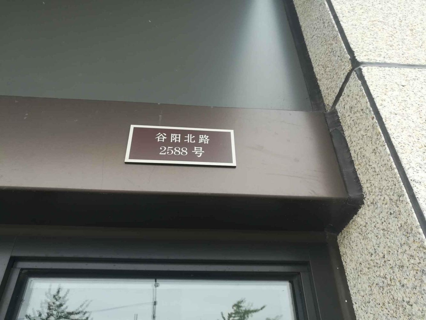 上海龙湖新壹城二手房房源图片