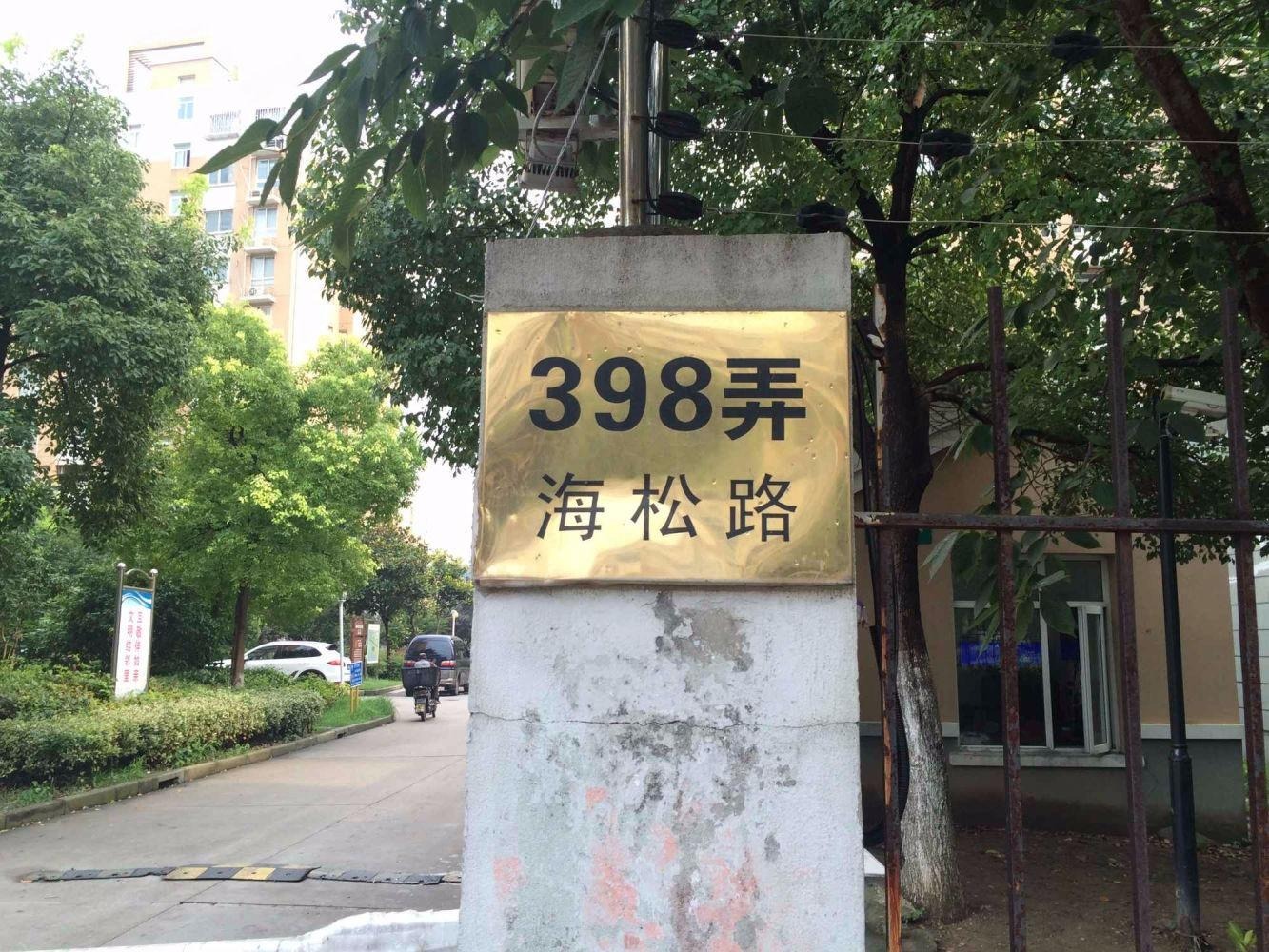 上海金钻苑二手房房源图片