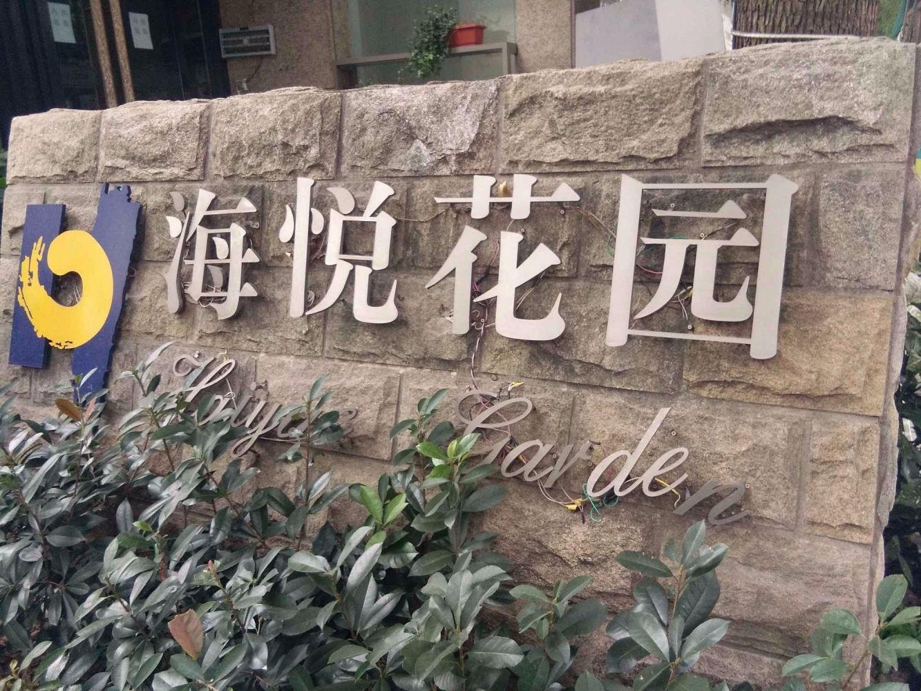 上海上海滩花园二手房房源图片