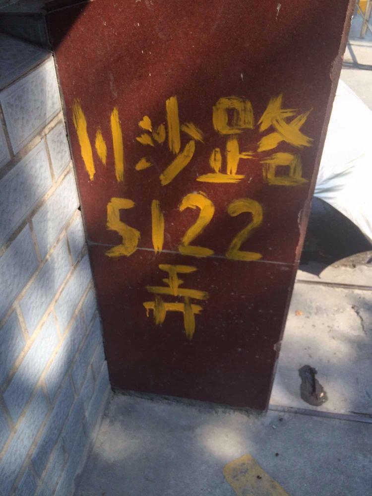 上海园西小区二手房房源图片