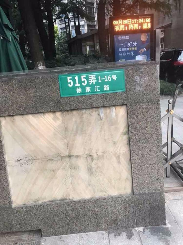 上海汇龙新城二手房房源图片